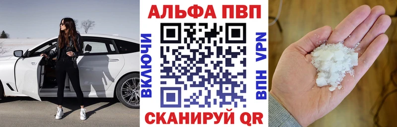 где можно купить Новодвинск Alfa_PVP кристаллы