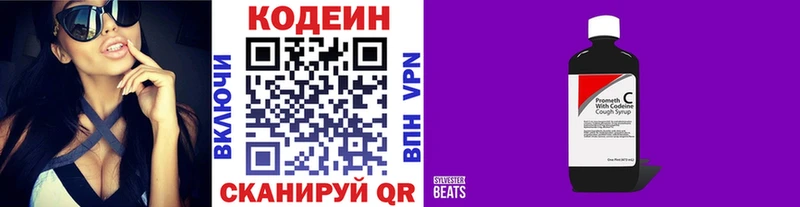Кодеиновый сироп Lean напиток Lean (лин)  Новодвинск 