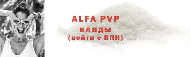 стаф Армянск